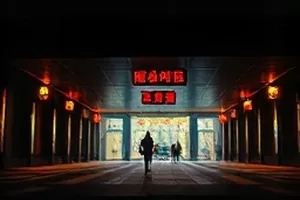 冒险纪录片《夜航西飞》夜空下小型飞机的横版剧照